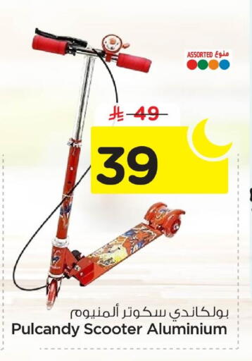 available at Nesto in KSA, Saudi Arabia, Saudi - Dammam