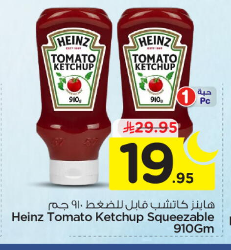 Tomato available at نستو in مملكة العربية السعودية, السعودية, سعودية - الرياض