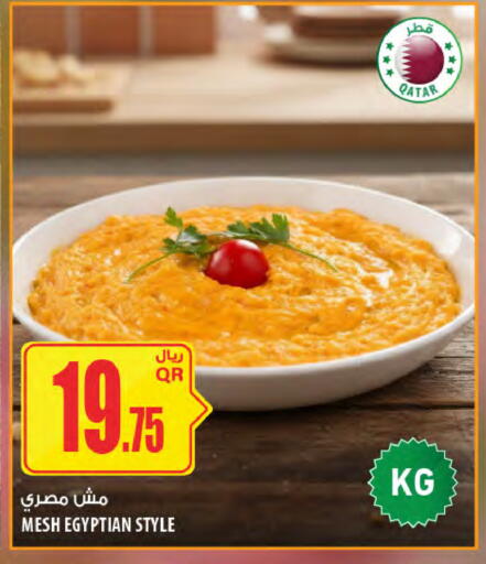 available at شركة الميرة للمواد الاستهلاكية in قطر - الدوحة