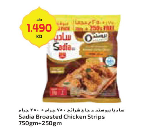 available at جراند كوستو in الكويت - محافظة الأحمدي