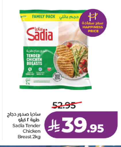 available at لولو هايبرماركت in مملكة العربية السعودية, السعودية, سعودية - الطائف