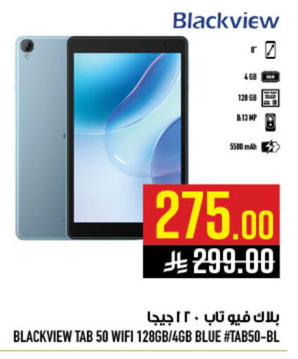 available at أبراج هايبر ماركت in مملكة العربية السعودية, السعودية, سعودية - مكة المكرمة