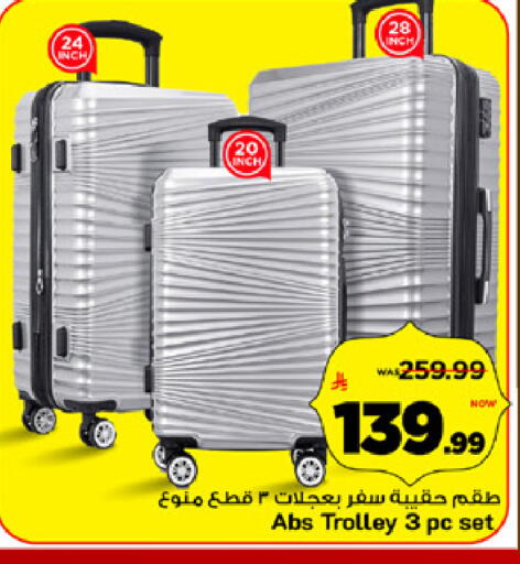 available at مارك & سيف in مملكة العربية السعودية, السعودية, سعودية - الرياض