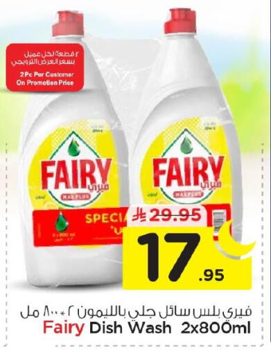 available at Nesto in KSA, Saudi Arabia, Saudi - Al Hasa