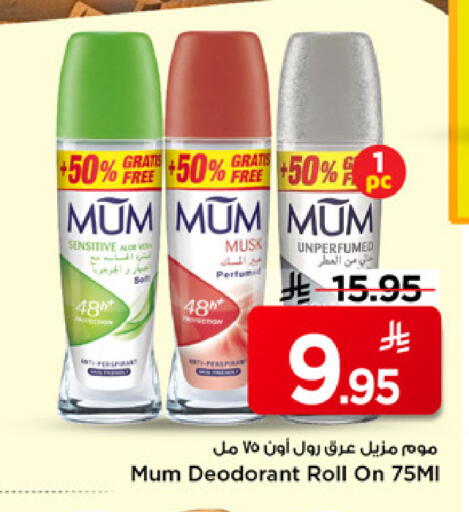 available at مارك & سيف in مملكة العربية السعودية, السعودية, سعودية - الرياض