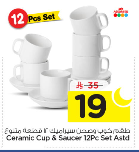 available at Nesto in KSA, Saudi Arabia, Saudi - Buraidah