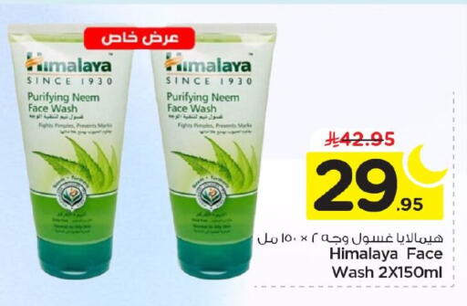 available at نستو in مملكة العربية السعودية, السعودية, سعودية - الجبيل‎