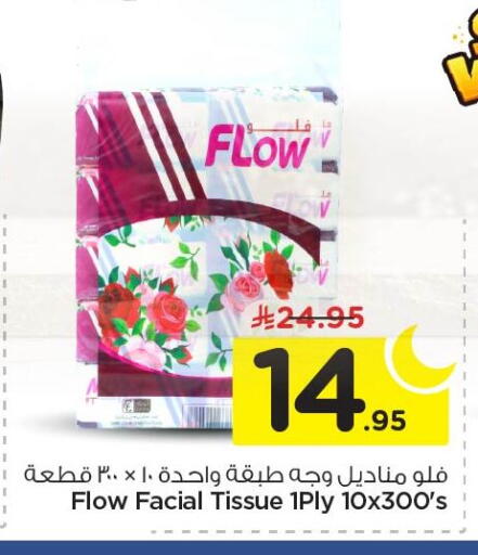 available at Nesto in KSA, Saudi Arabia, Saudi - Dammam