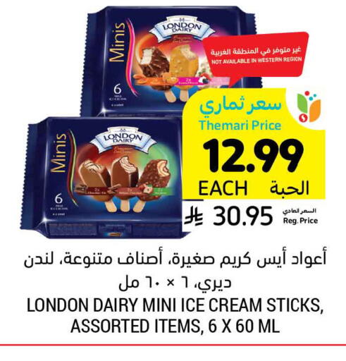 available at Tamimi Market in KSA, Saudi Arabia, Saudi - Buraidah