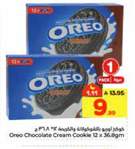 available at هايبر الوفاء in مملكة العربية السعودية, السعودية, سعودية - الرياض