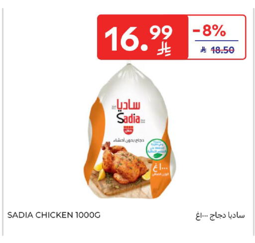 available at Carrefour in KSA, Saudi Arabia, Saudi - Riyadh