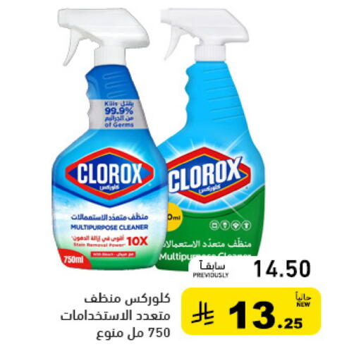 available at Aswaq Ramez in KSA, Saudi Arabia, Saudi - Hafar Al Batin