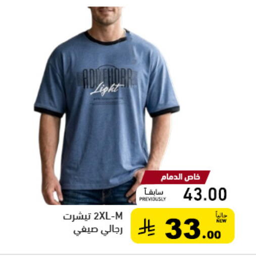 available at أسواق رامز in مملكة العربية السعودية, السعودية, سعودية - الرياض