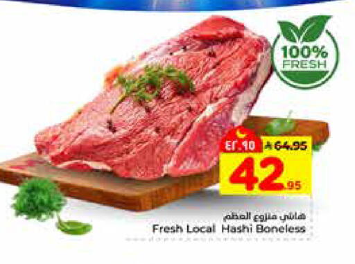 available at هايبر الوفاء in مملكة العربية السعودية, السعودية, سعودية - الرياض