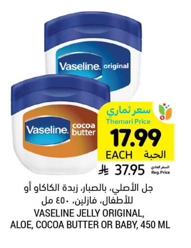 available at أسواق التميمي in مملكة العربية السعودية, السعودية, سعودية - الخفجي