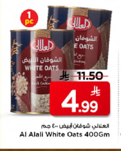 available at مارك & سيف in مملكة العربية السعودية, السعودية, سعودية - الخبر‎