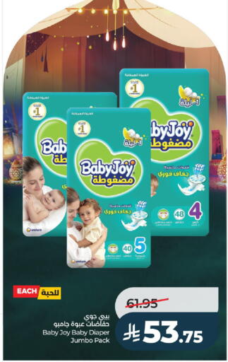 available at لولو هايبرماركت in مملكة العربية السعودية, السعودية, سعودية - الخرج