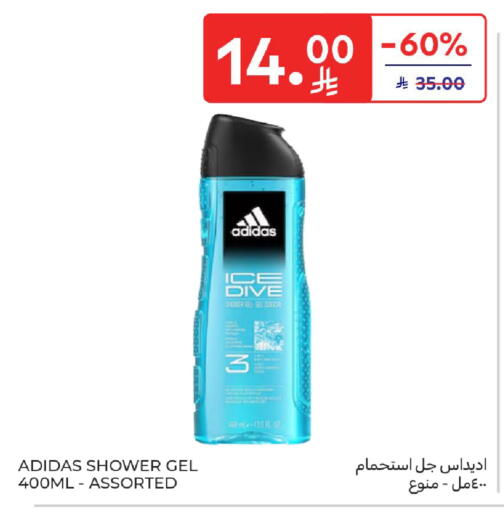 available at كارفور in مملكة العربية السعودية, السعودية, سعودية - سكاكا