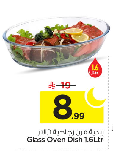 available at نستو in مملكة العربية السعودية, السعودية, سعودية - الرياض