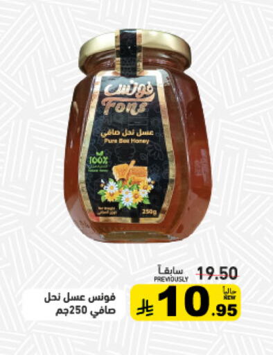 available at أسواق رامز in مملكة العربية السعودية, السعودية, سعودية - الأحساء‎