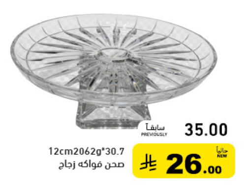 available at أسواق رامز in مملكة العربية السعودية, السعودية, سعودية - الأحساء‎