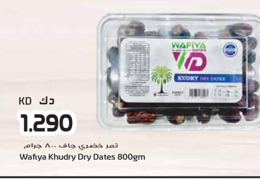 available at Grand Hyper in Kuwait - Kuwait City