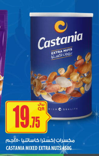 available at Al Meera in Qatar - Al Rayyan