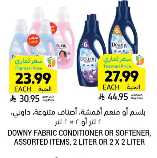 available at Tamimi Market in KSA, Saudi Arabia, Saudi - Jubail