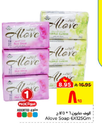 available at Hyper Al Wafa in KSA, Saudi Arabia, Saudi - Al Hasa