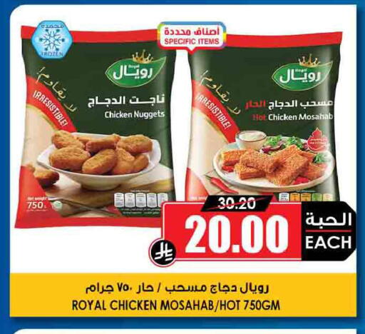 available at أسواق النخبة in مملكة العربية السعودية, السعودية, سعودية - الباحة