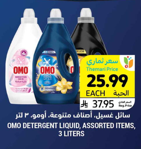 Vanilla available at أسواق التميمي in مملكة العربية السعودية, السعودية, سعودية - الخفجي