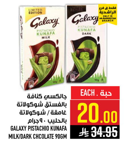 available at أبراج هايبر ماركت in مملكة العربية السعودية, السعودية, سعودية - مكة المكرمة