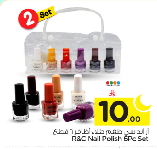 available at Nesto in KSA, Saudi Arabia, Saudi - Riyadh