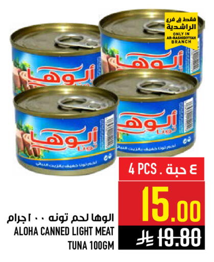 available at Abraj Hypermarket in KSA, Saudi Arabia, Saudi - Mecca