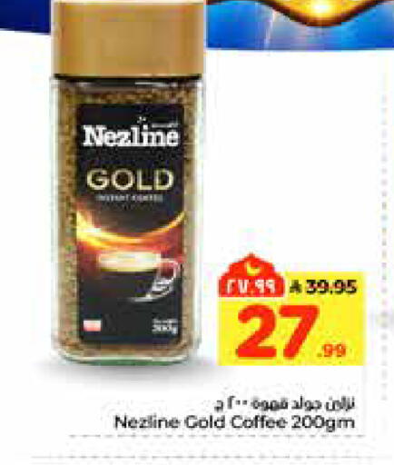 available at هايبر الوفاء in مملكة العربية السعودية, السعودية, سعودية - الرياض