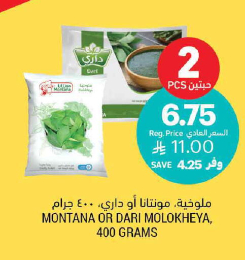 available at Tamimi Market in KSA, Saudi Arabia, Saudi - Khafji