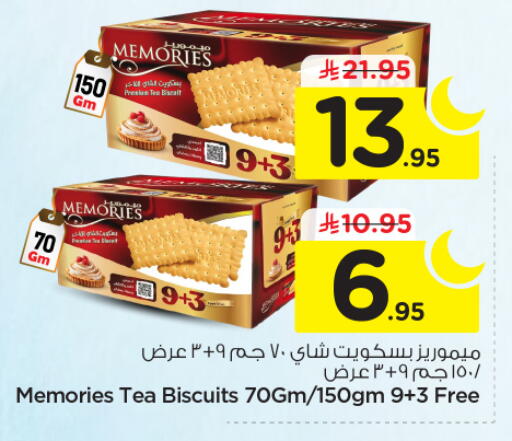 available at نستو in مملكة العربية السعودية, السعودية, سعودية - المجمعة