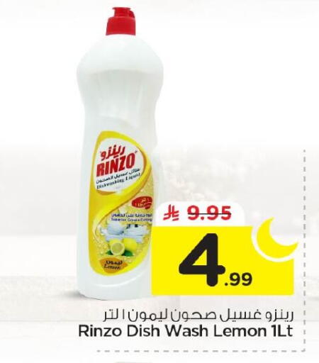 Lemon available at نستو in مملكة العربية السعودية, السعودية, سعودية - الخبر‎