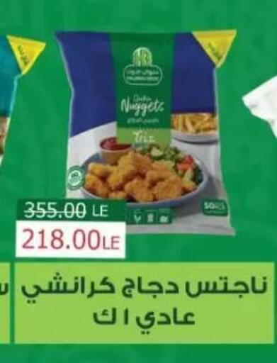 available at بيت الجملة in Egypt - القاهرة