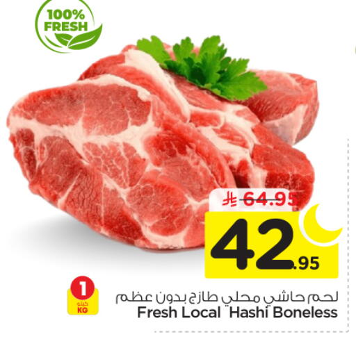 available at نستو in مملكة العربية السعودية, السعودية, سعودية - بريدة