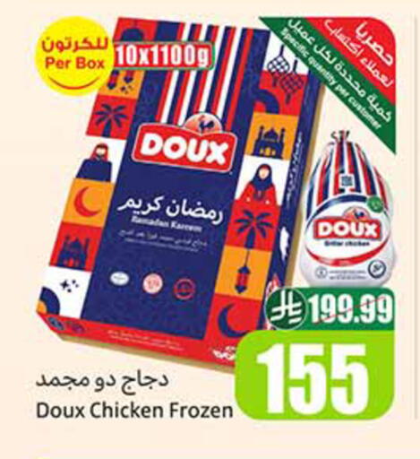 available at Othaim Markets in KSA, Saudi Arabia, Saudi - Rafha