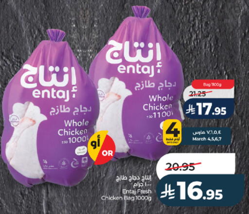 available at LULU Hypermarket in KSA, Saudi Arabia, Saudi - Tabuk