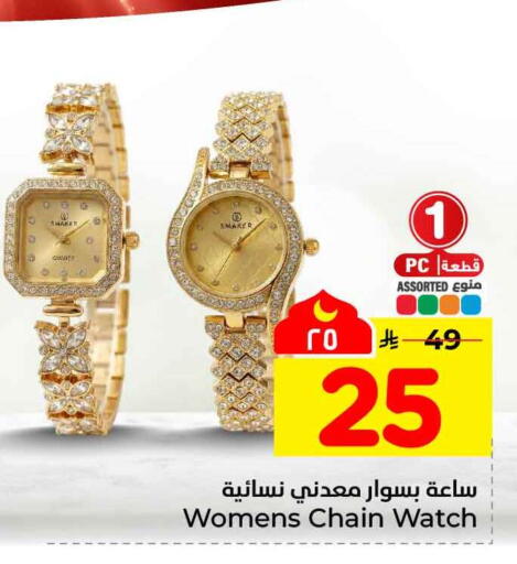 available at هايبر الوفاء in مملكة العربية السعودية, السعودية, سعودية - مكة المكرمة