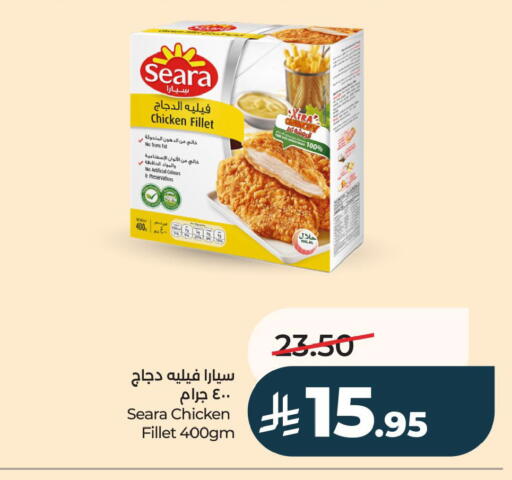 available at لولو هايبرماركت in مملكة العربية السعودية, السعودية, سعودية - الأحساء‎