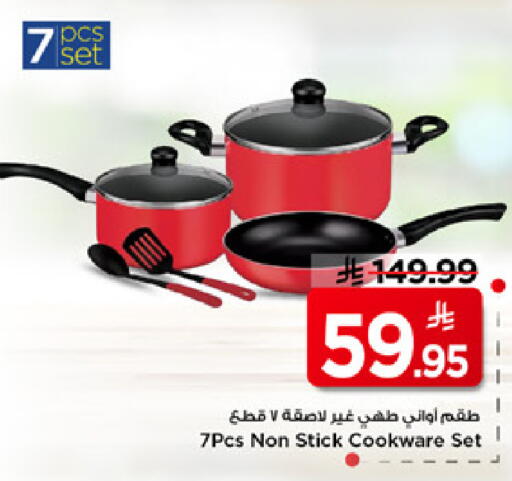 available at مارك & سيف in مملكة العربية السعودية, السعودية, سعودية - الرياض