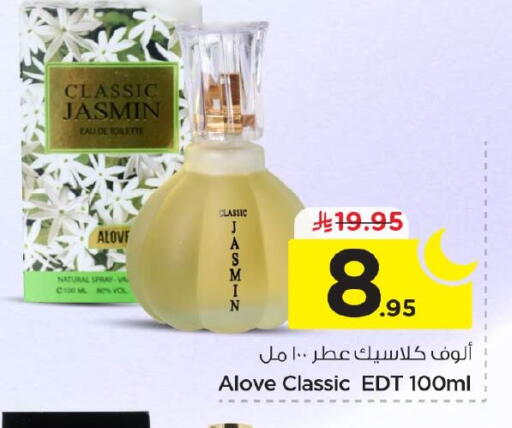 available at نستو in مملكة العربية السعودية, السعودية, سعودية - المنطقة الشرقية