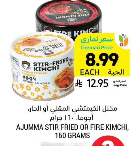 Cabbage available at Tamimi Market in KSA, Saudi Arabia, Saudi - Al Khobar