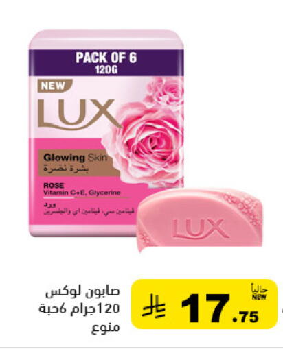 available at Aswaq Ramez in KSA, Saudi Arabia, Saudi - Dammam