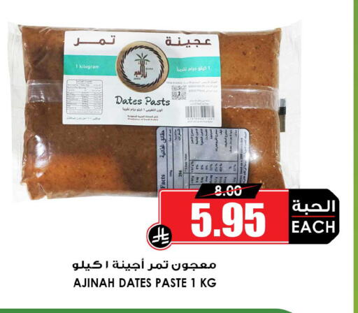 available at Prime Supermarket in KSA, Saudi Arabia, Saudi - Unayzah