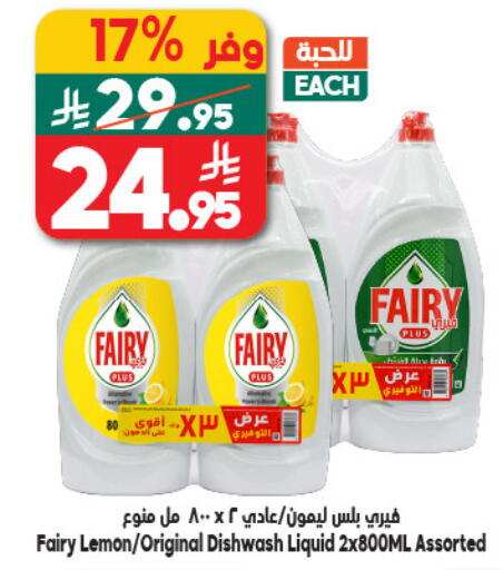 Lemon available at الدكان in مملكة العربية السعودية, السعودية, سعودية - المدينة المنورة